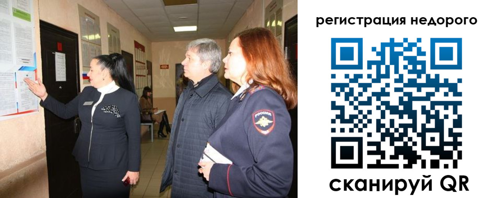 прописка для работы в Набережных Челнах