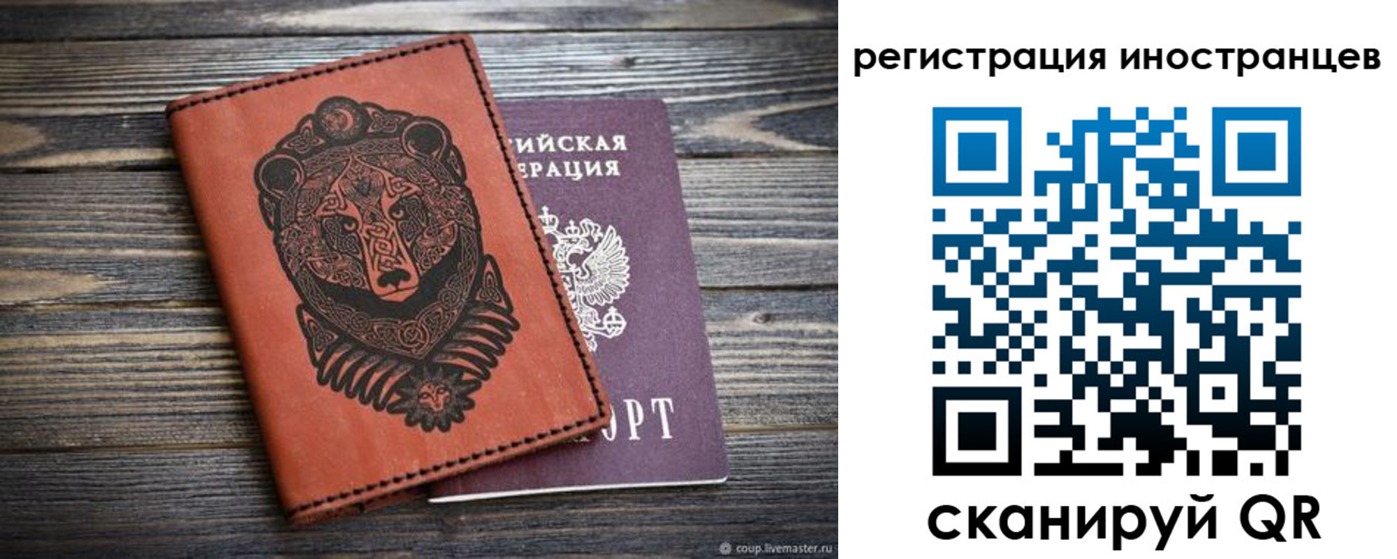 прописка штамп в Набережных Челнах