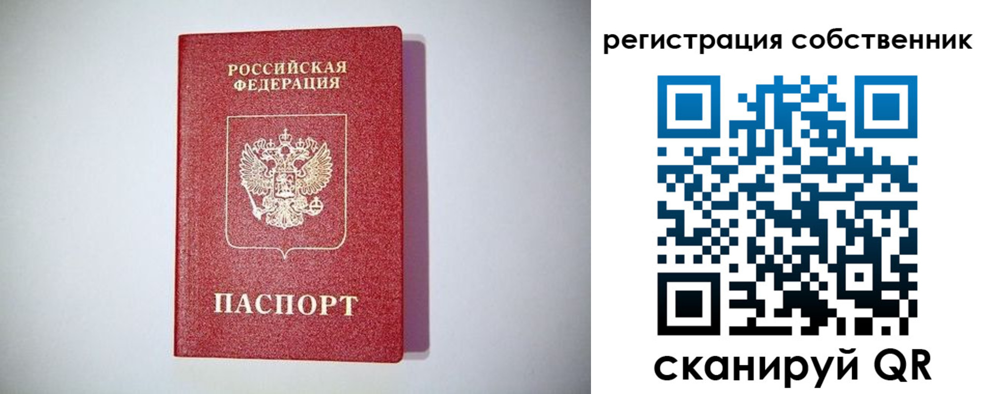 временная регистрация в квартире в Набережных Челнах