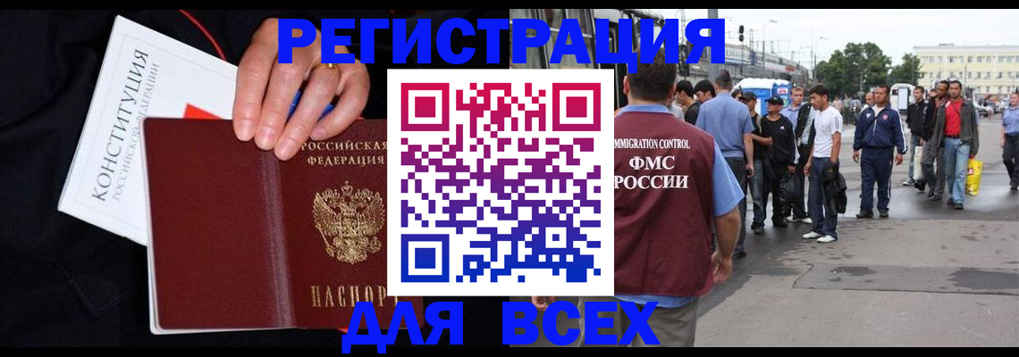 прописка от собственника в Набережных Челнах