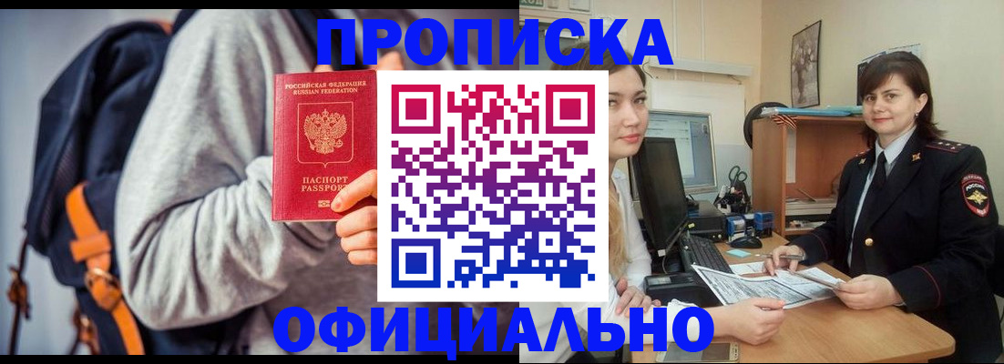 прописка паспорт в Набережных Челнах
