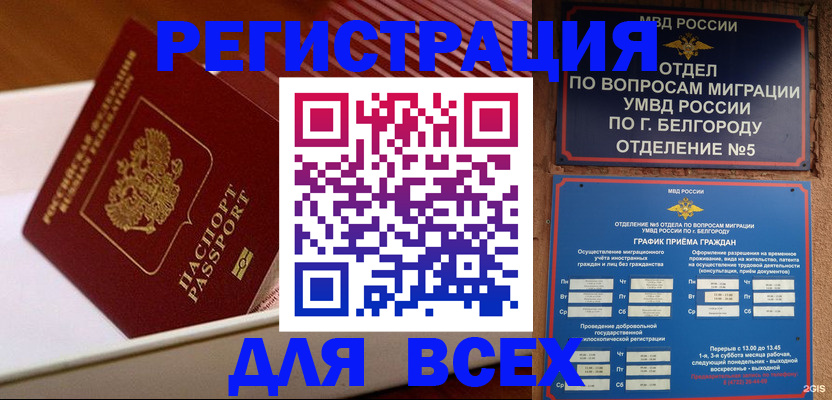 временная регистрация в Набережных Челнах