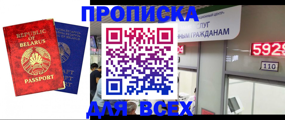 временная регистрация законно в Набережных Челнах