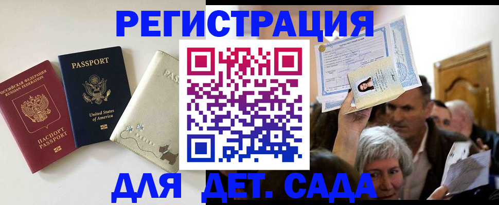 временная регистрация поиск в Набережных Челнах