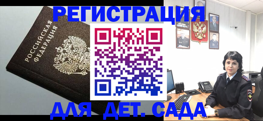 временная регистрация надежно в Набережных Челнах