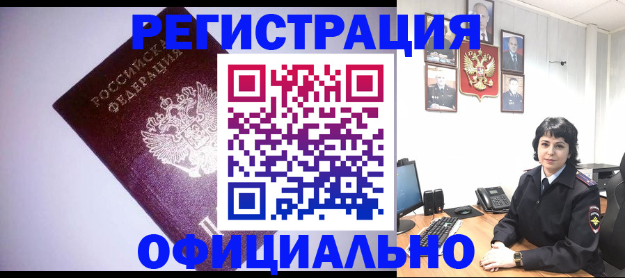 миграционный учет в Набережных Челнах