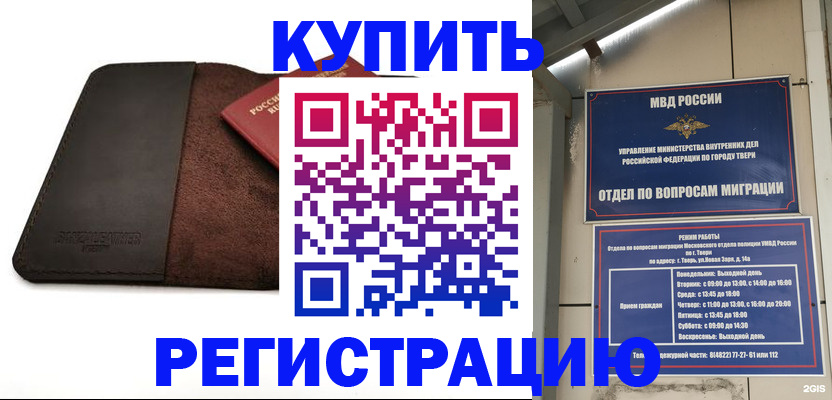 временная регистрация поиск в Набережных Челнах