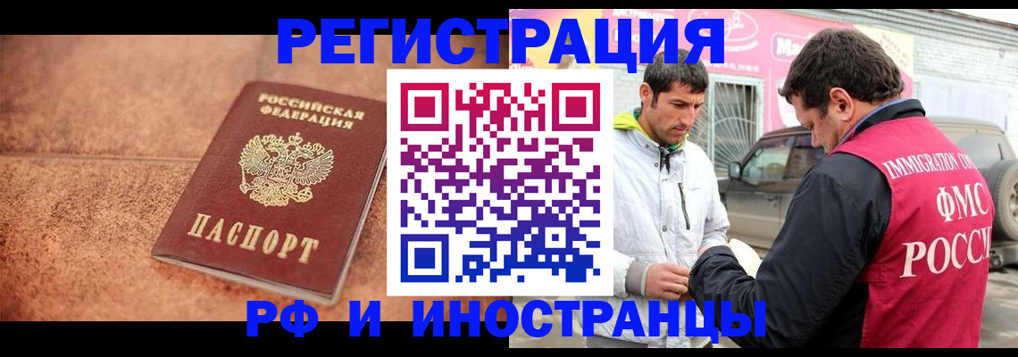 прописка для военкомата в Набережных Челнах