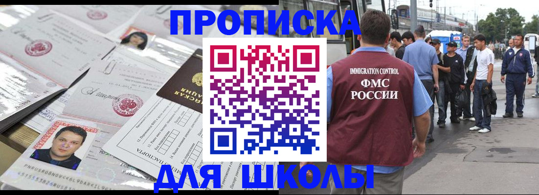 прописка ребенка в Набережных Челнах